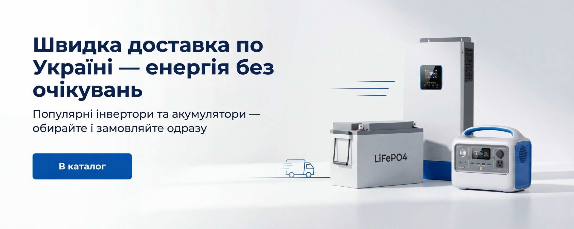 Банер 2